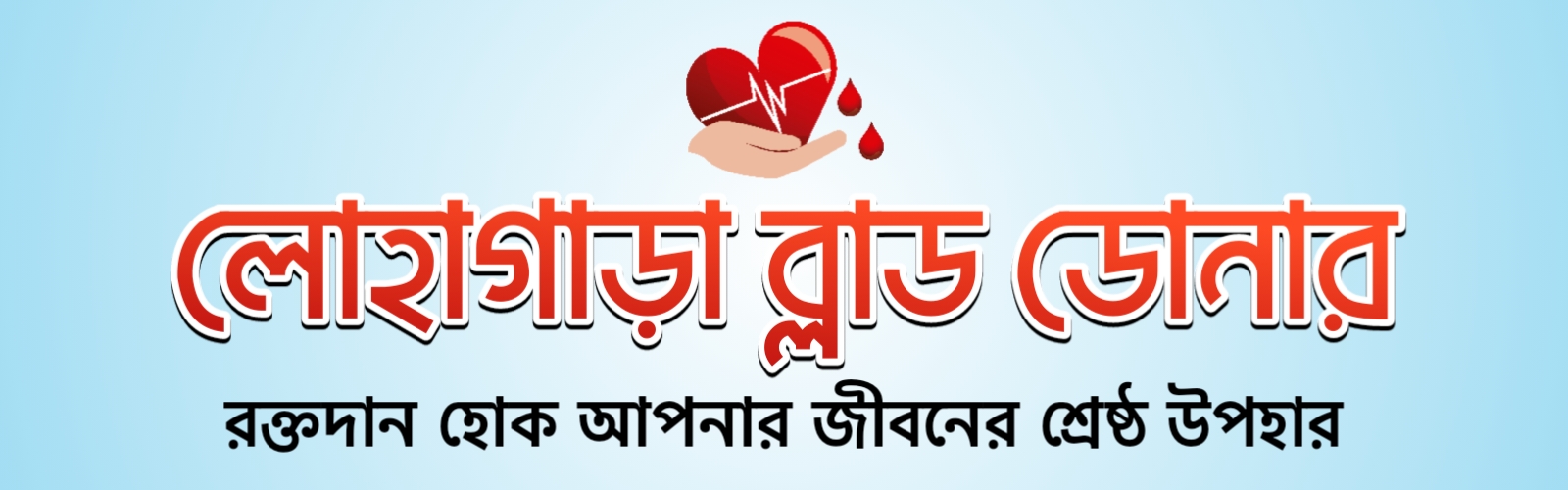 ব্যানার ১