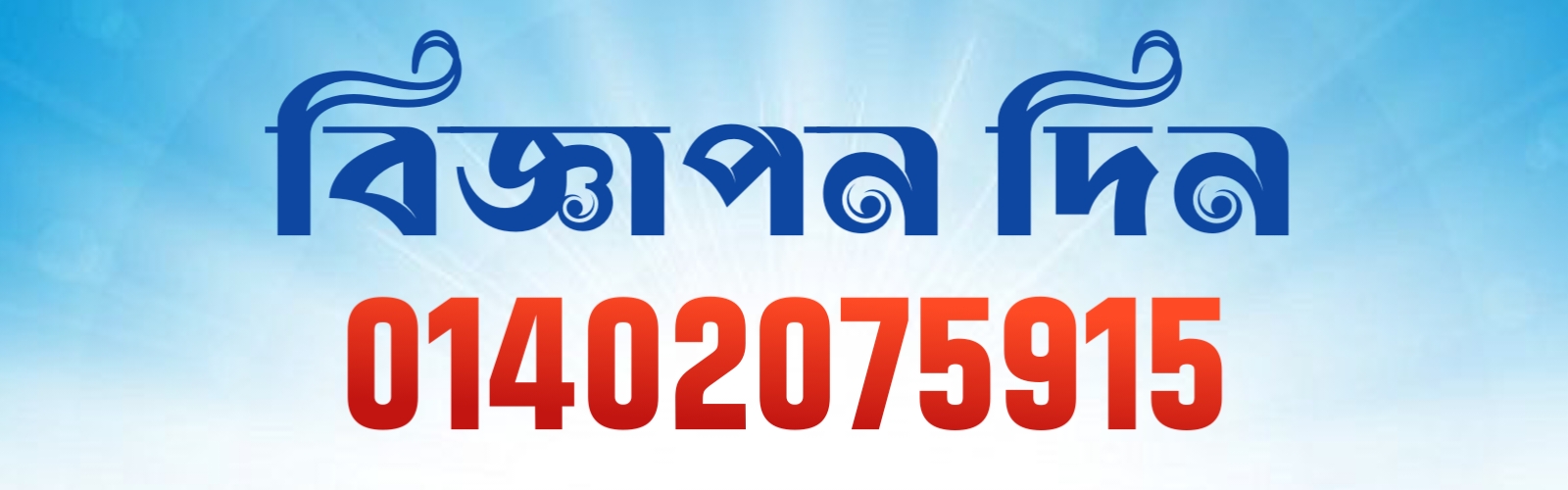 ব্যানার ২